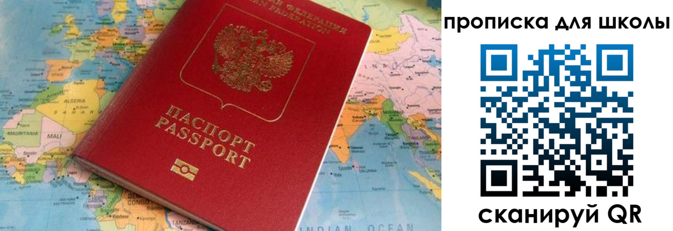регистрация для дет. сада в Туапсе