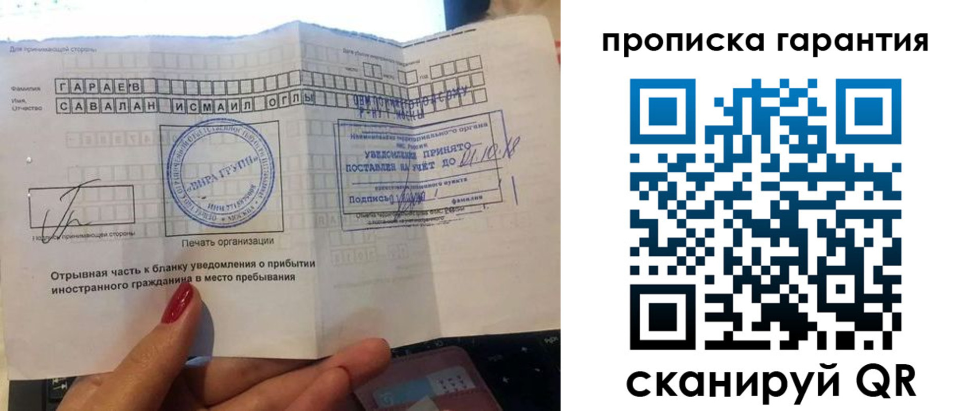 прописка гарантия в Туапсе
