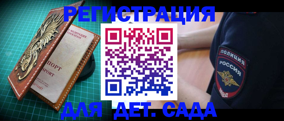 прописка паспорт в Туапсе