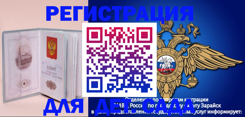 временная регистрация гарантия в Туапсе