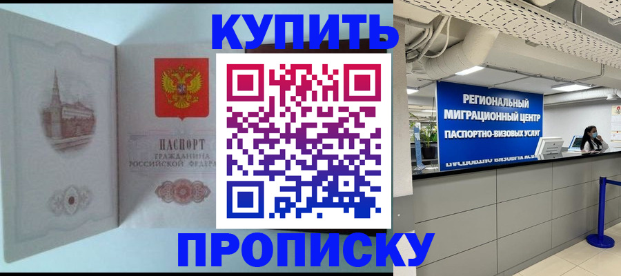 временная регистрация надежно в Туапсе