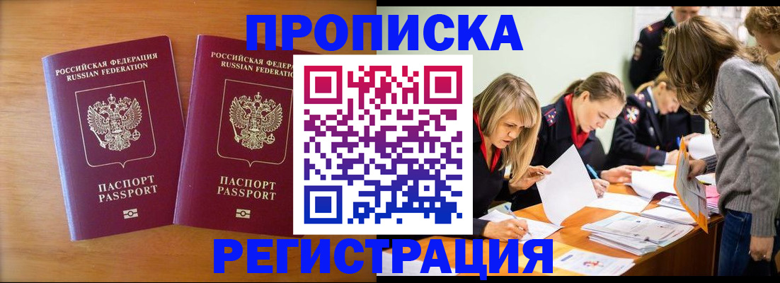 временная регистрация поиск в Туапсе